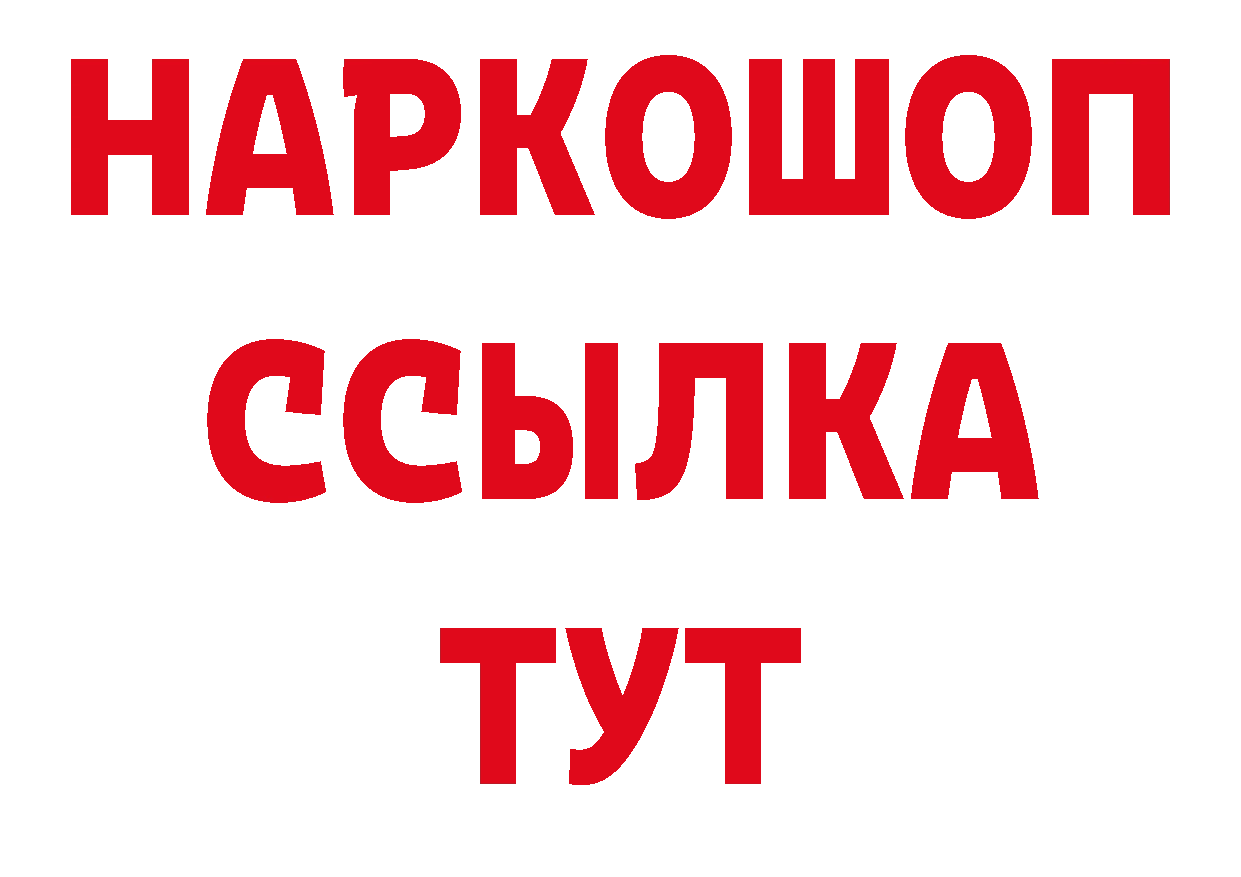 Дистиллят ТГК концентрат вход нарко площадка гидра Горбатов