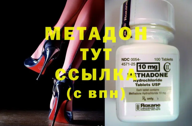 что такое   Горбатов  Метадон methadone 